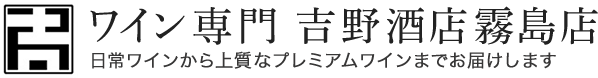 吉野酒店霧島店